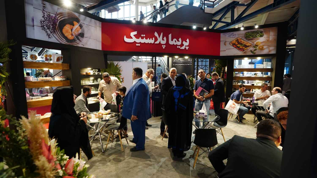 هجدهمین نمایشگاه بین المللی ایران پلاست